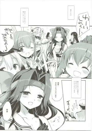 [Miyasu Risa - Sakurazawa Izumi] Tanshoutou Shousha ga Ichiban no Miseba Fhentai - Page 4