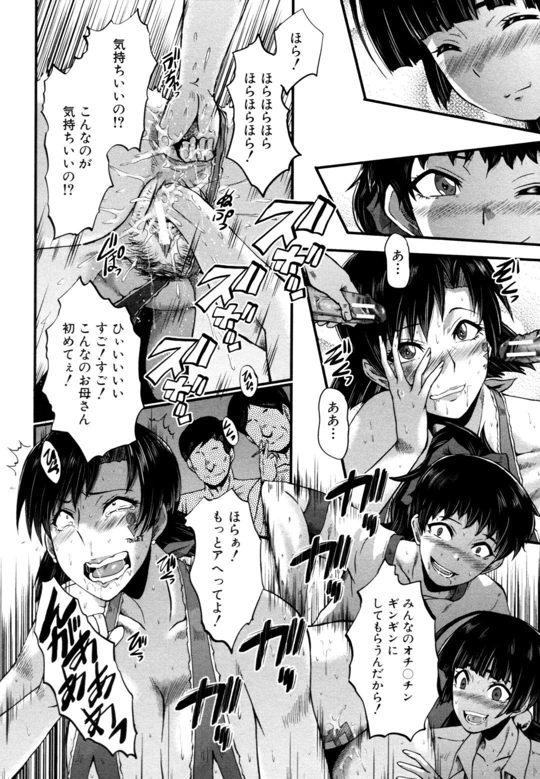 [Sink] Yaribeya no Oyako Fhentai - Page 112