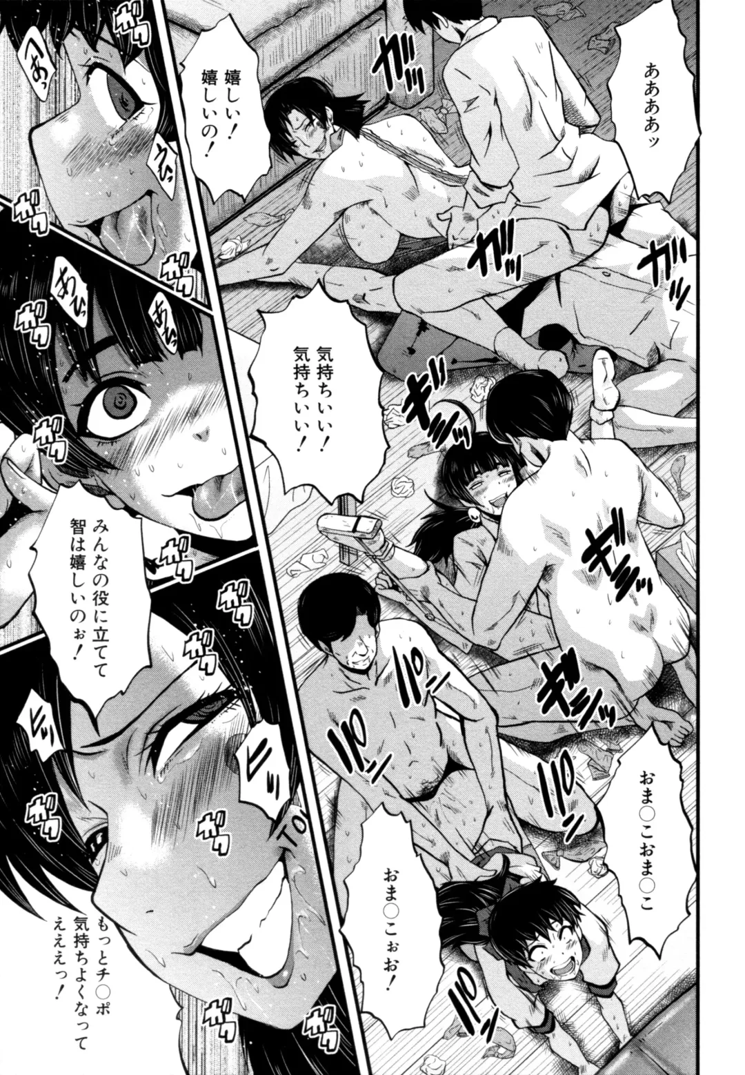 [Sink] Yaribeya no Oyako Fhentai - Page 119