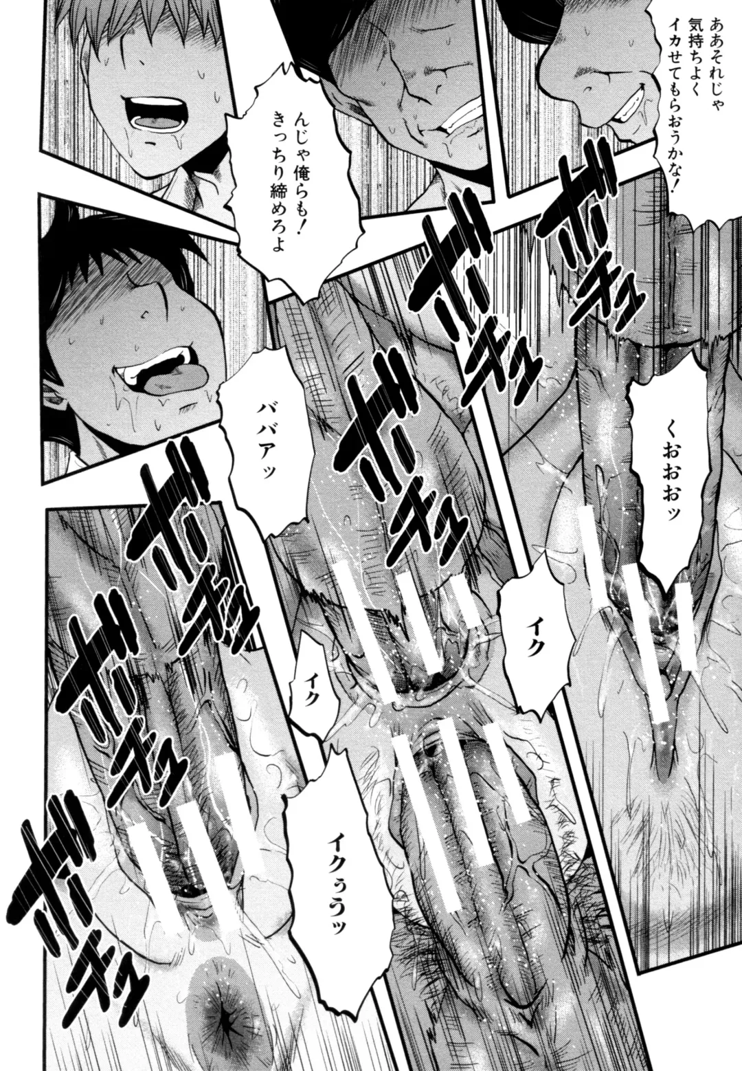 [Sink] Yaribeya no Oyako Fhentai - Page 120