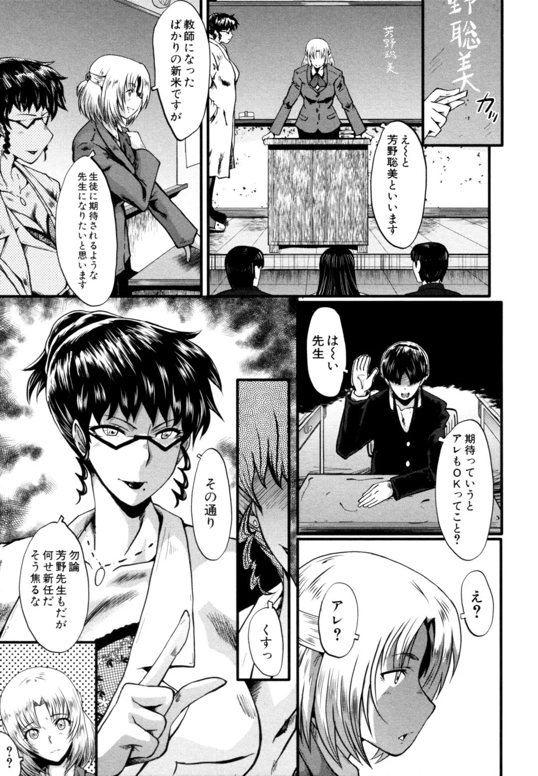 [Sink] Yaribeya no Oyako Fhentai - Page 147