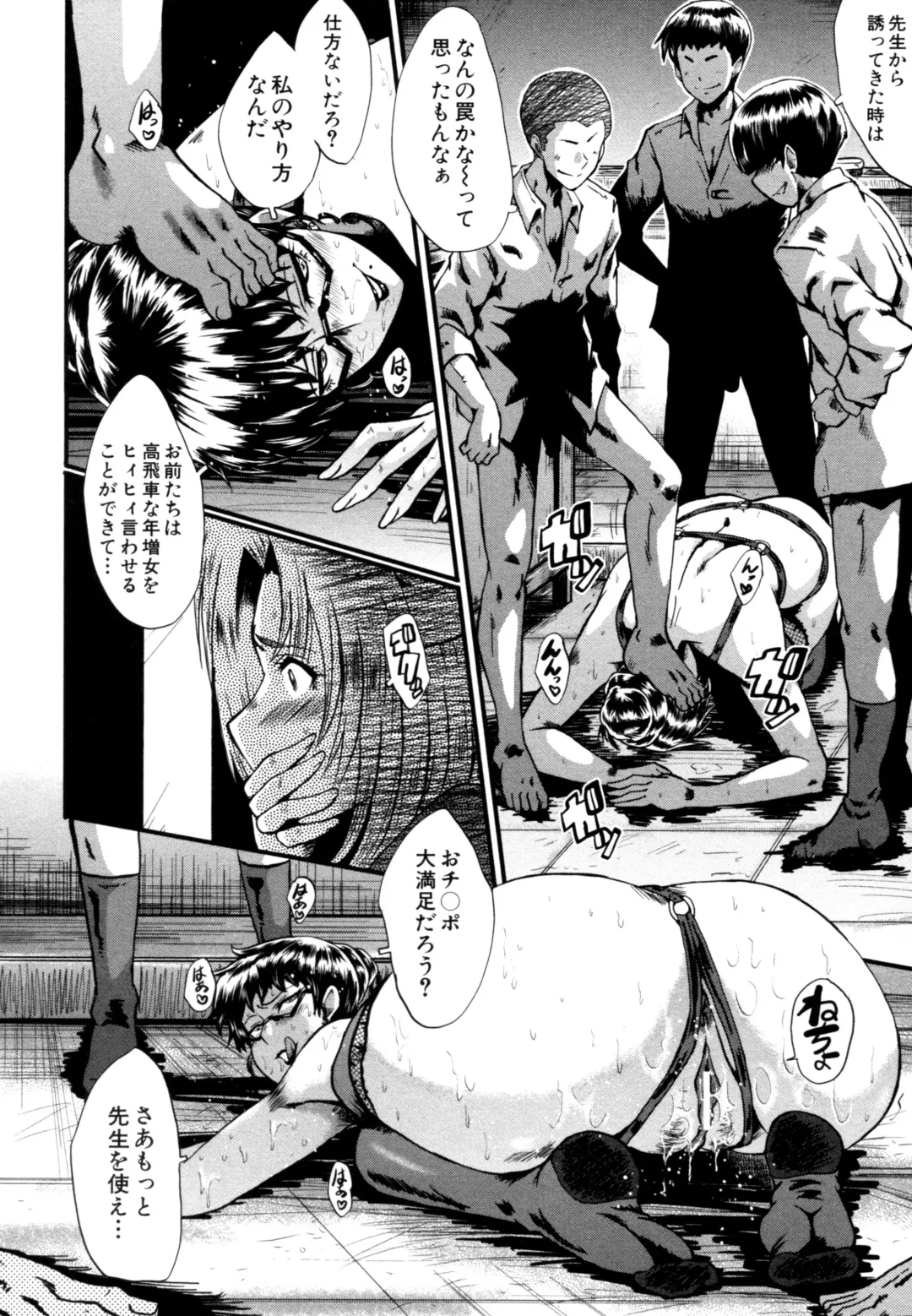 [Sink] Yaribeya no Oyako Fhentai - Page 154