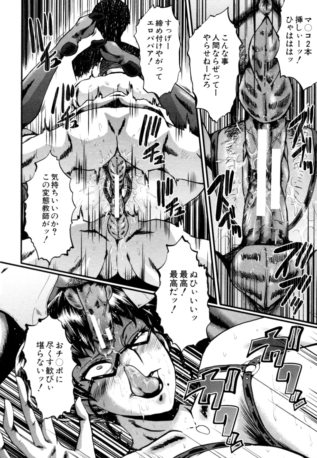 [Sink] Yaribeya no Oyako Fhentai - Page 160