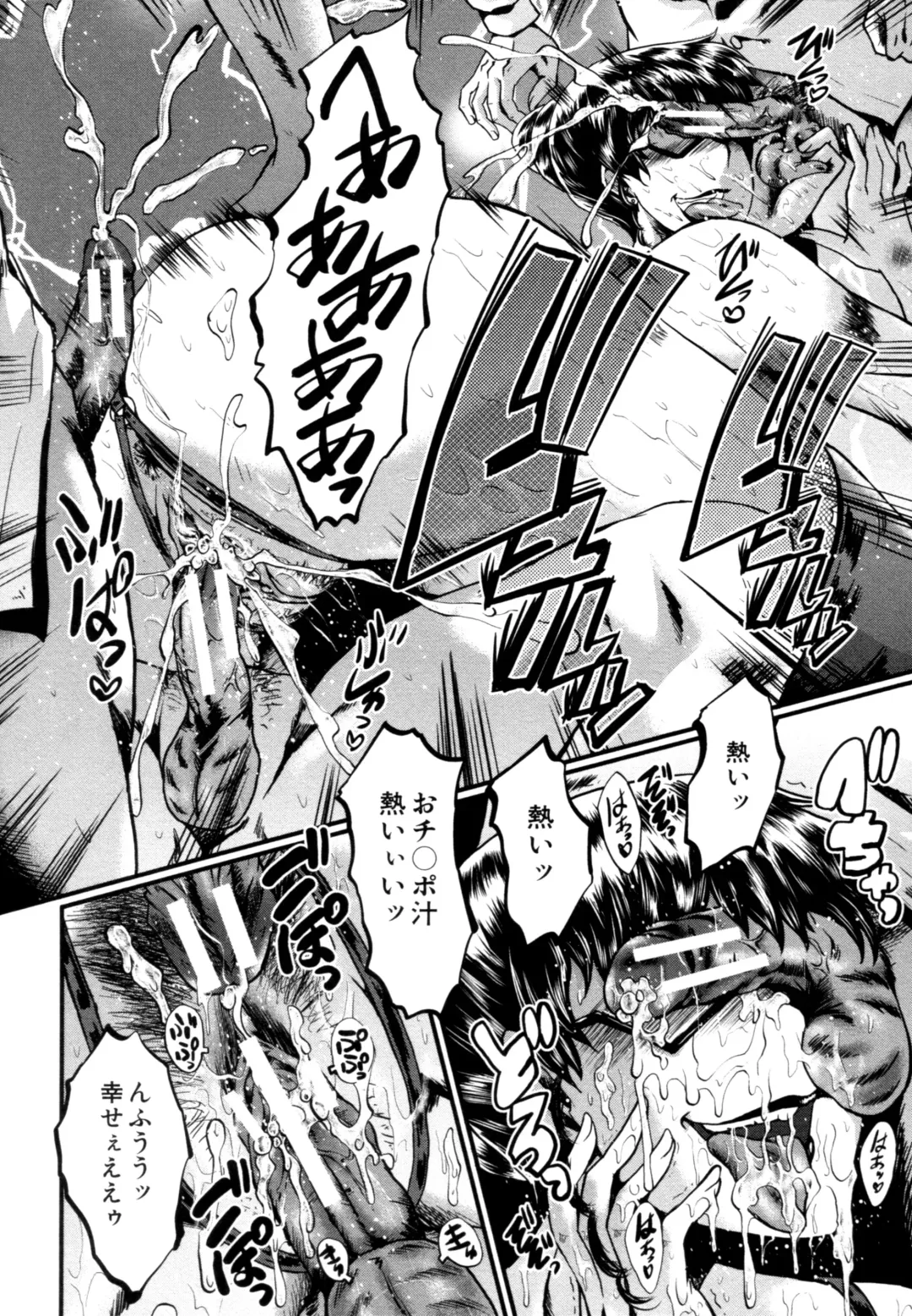 [Sink] Yaribeya no Oyako Fhentai - Page 162