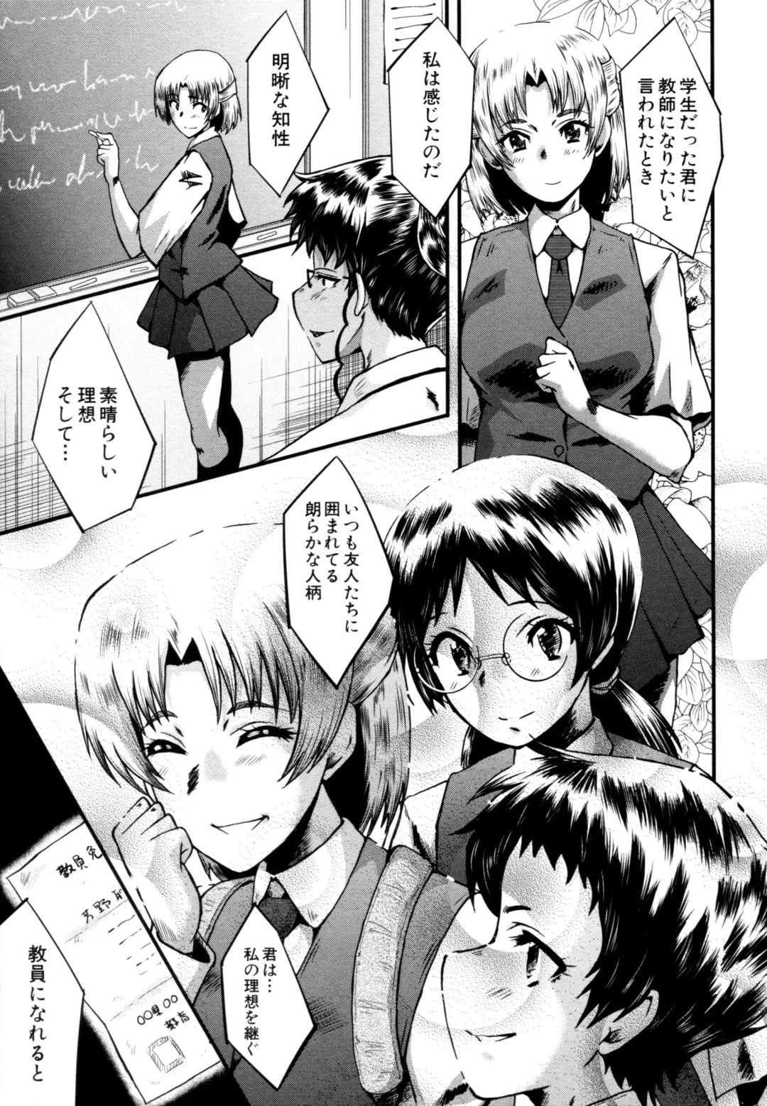 [Sink] Yaribeya no Oyako Fhentai - Page 169