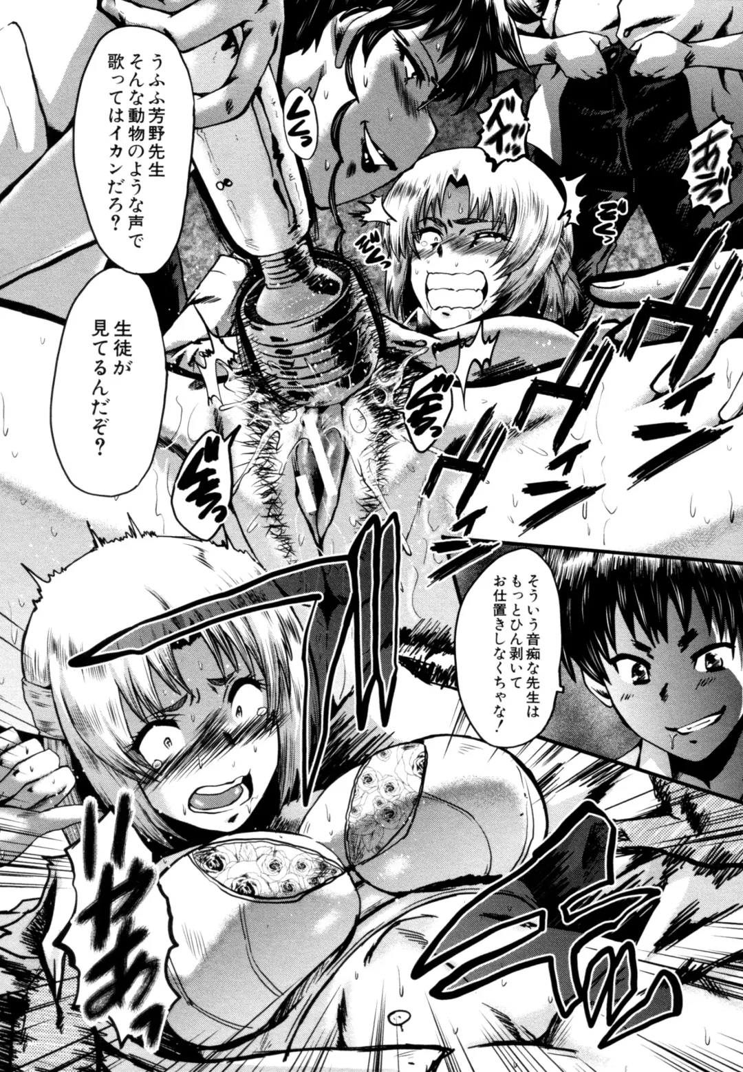 [Sink] Yaribeya no Oyako Fhentai - Page 172