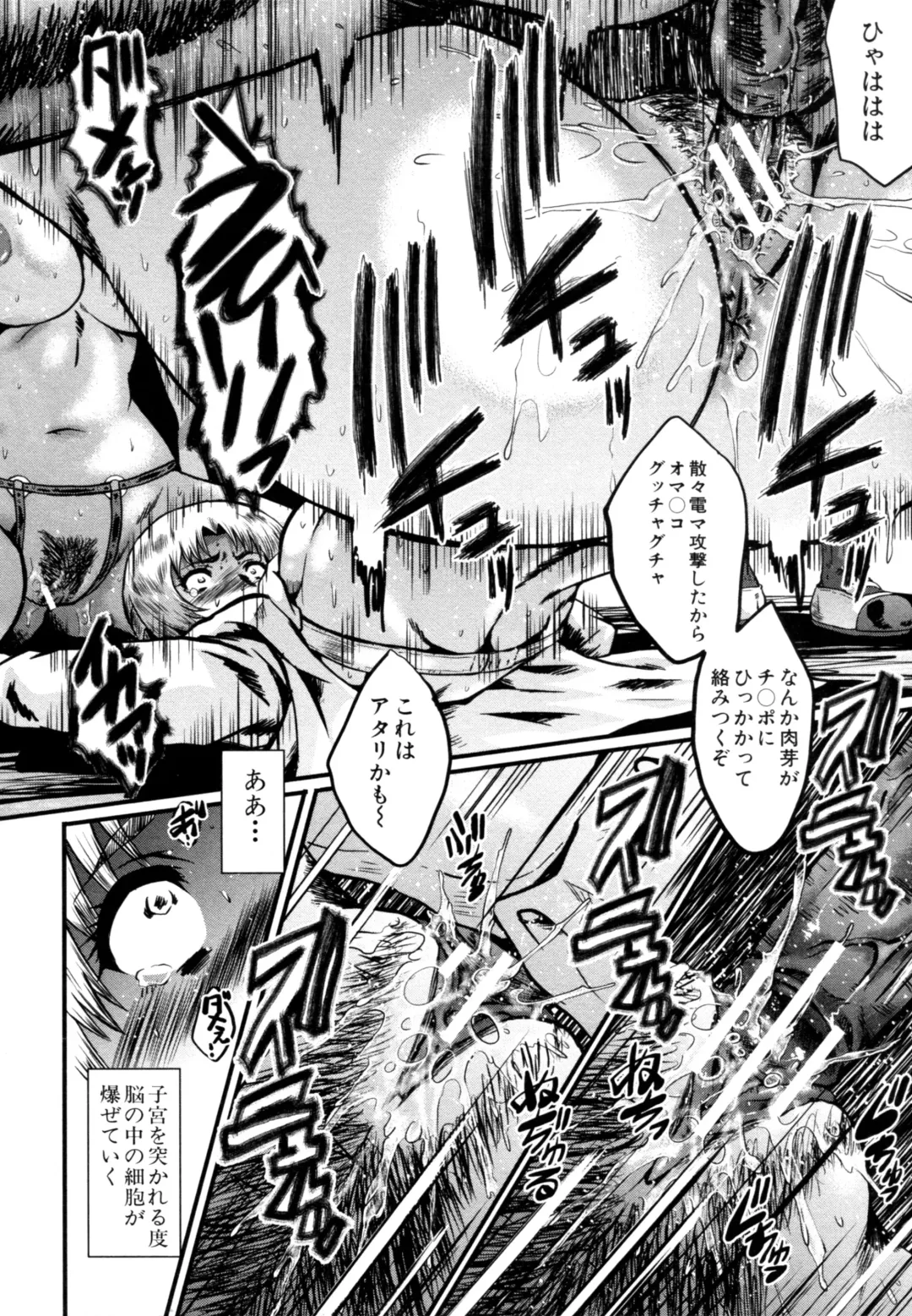 [Sink] Yaribeya no Oyako Fhentai - Page 178