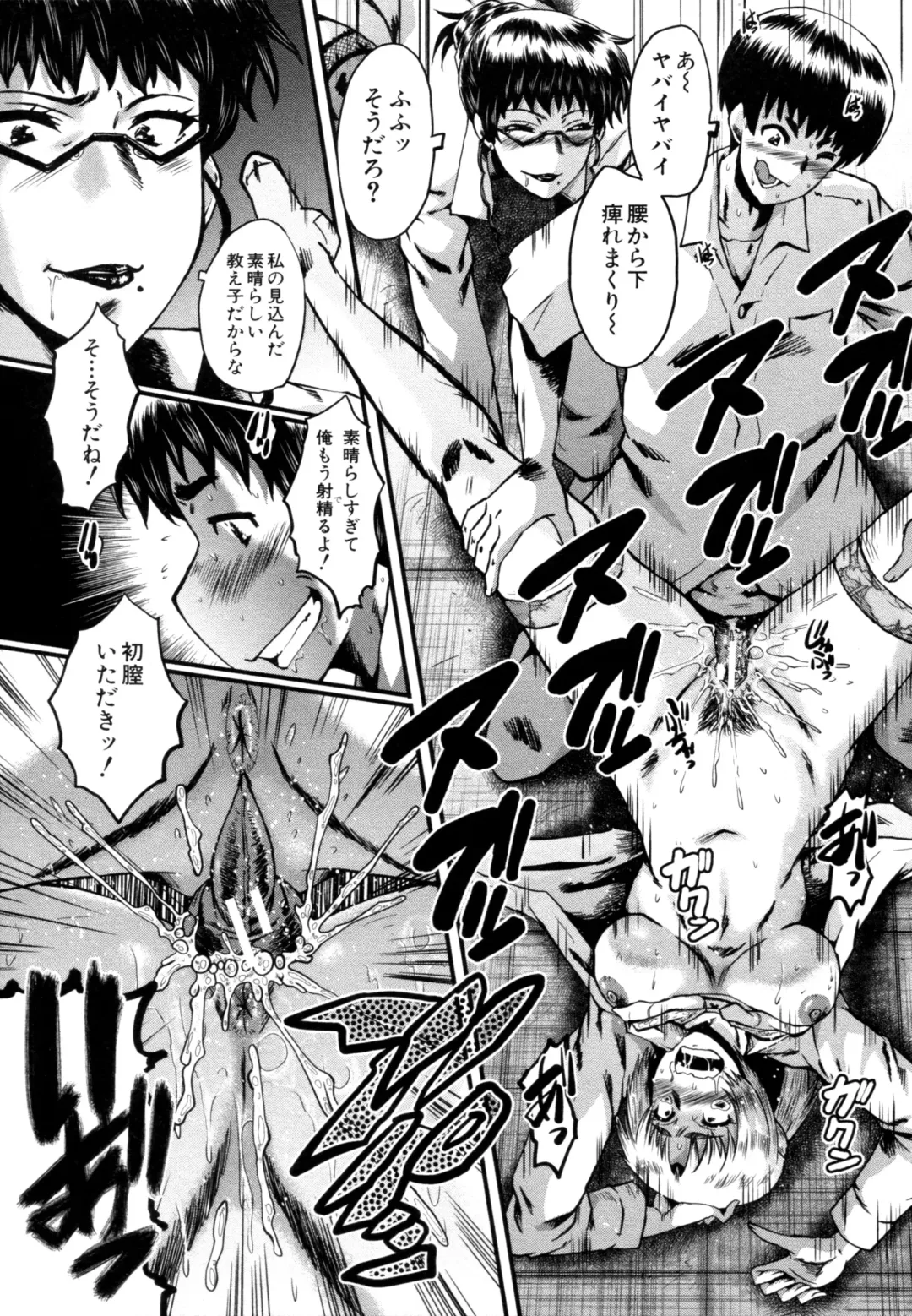 [Sink] Yaribeya no Oyako Fhentai - Page 179