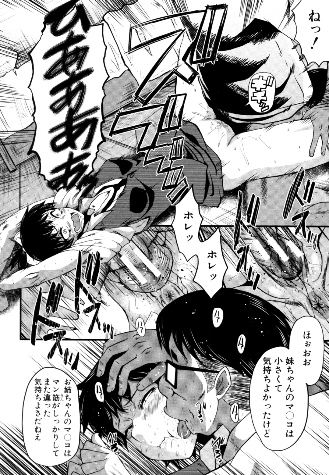 [Sink] Yaribeya no Oyako Fhentai - Page 18