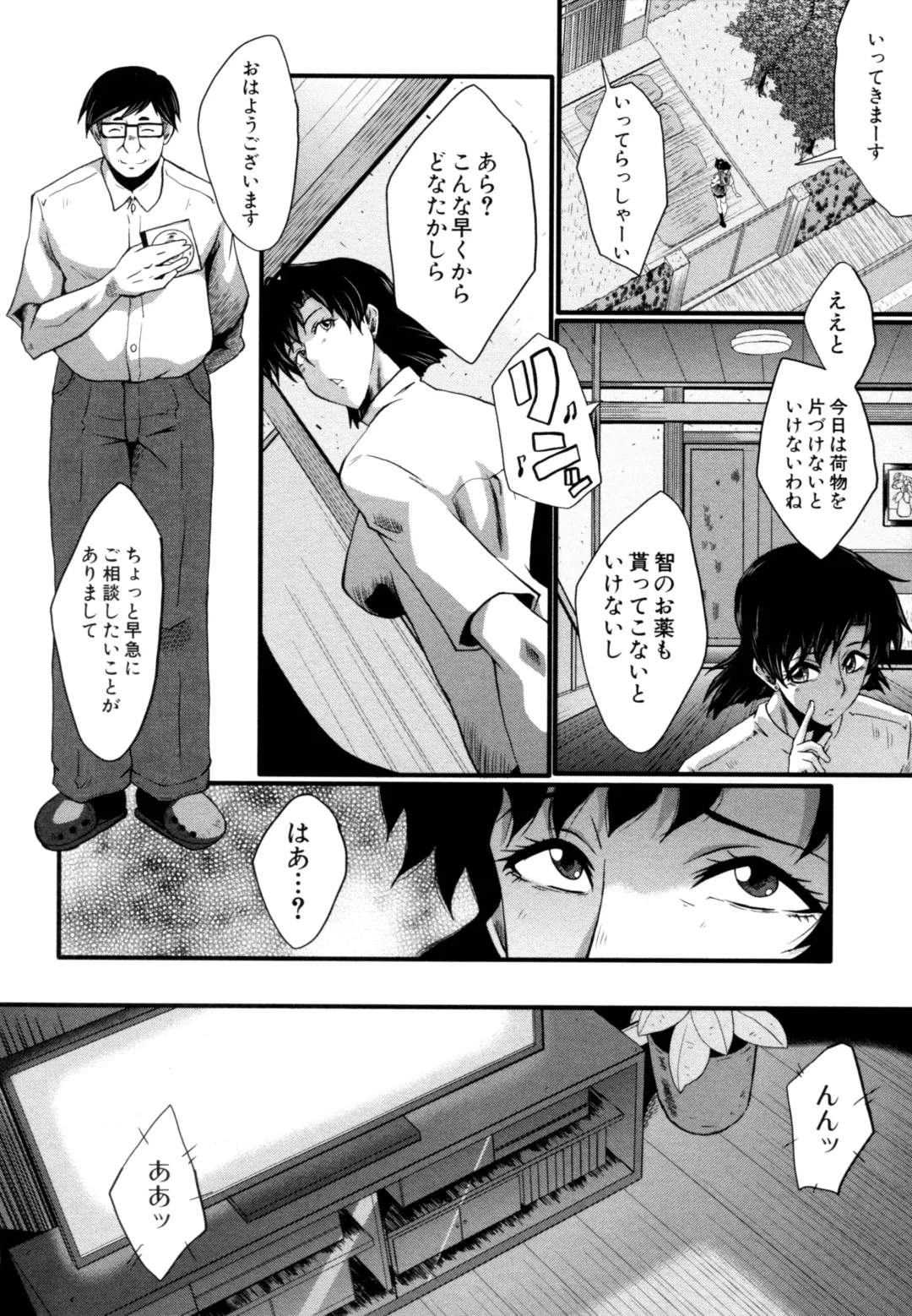 [Sink] Yaribeya no Oyako Fhentai - Page 28