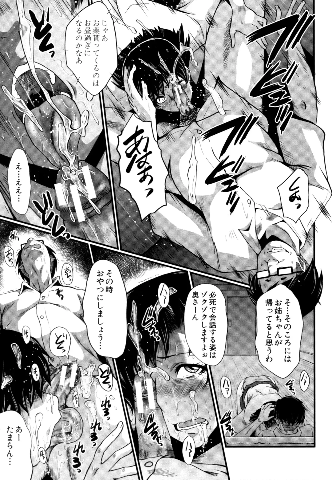 [Sink] Yaribeya no Oyako Fhentai - Page 33