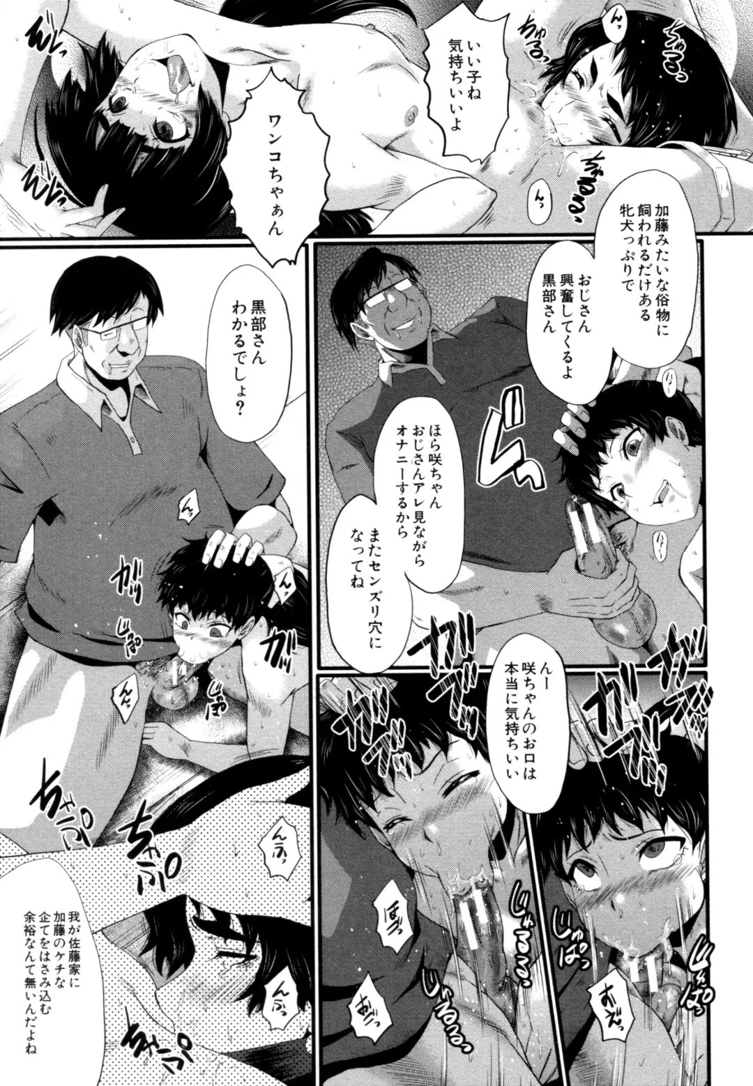 [Sink] Yaribeya no Oyako Fhentai - Page 75