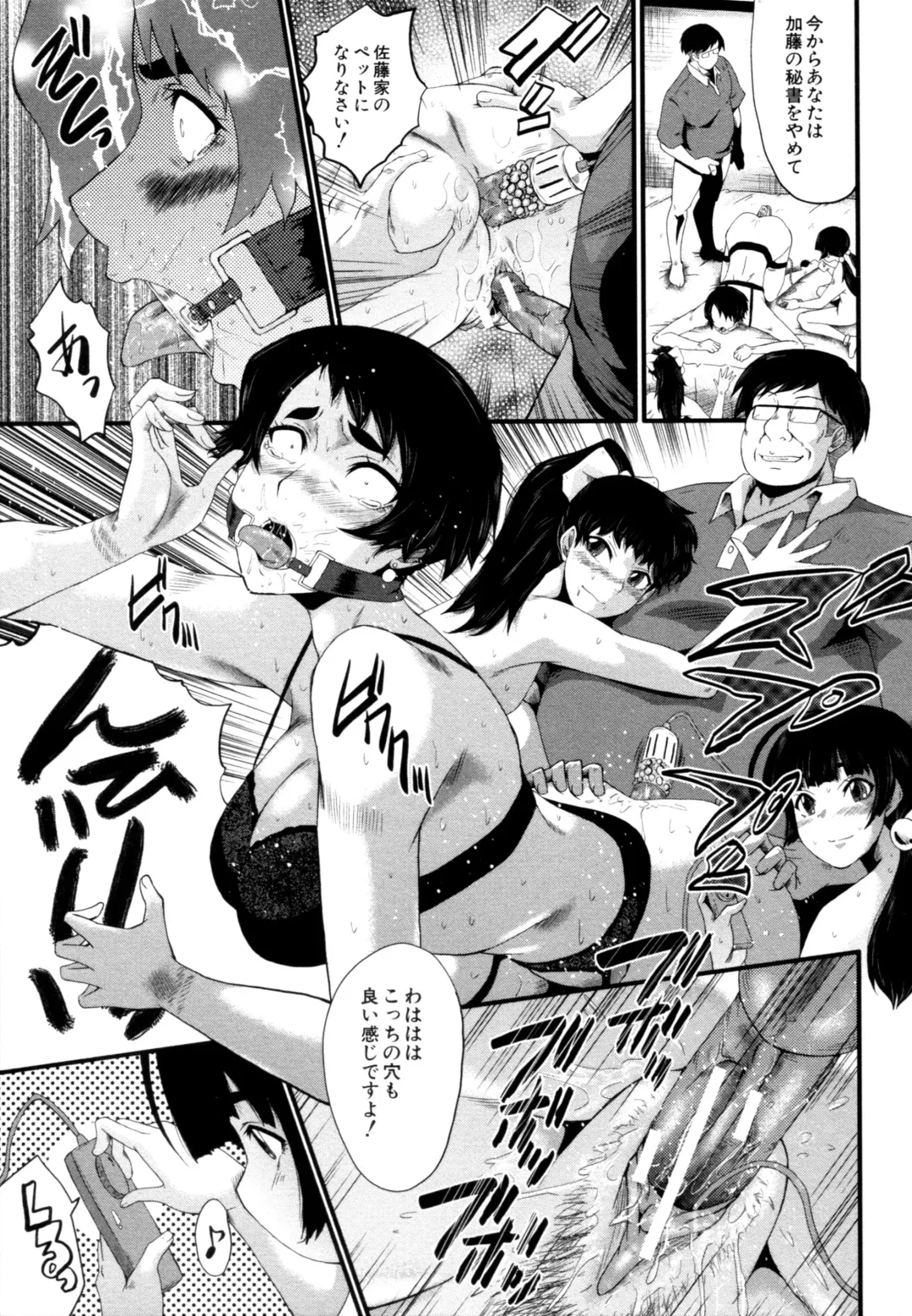 [Sink] Yaribeya no Oyako Fhentai - Page 79