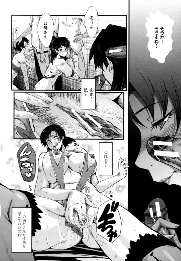 [Sink] Yaribeya no Oyako Fhentai - Page 108