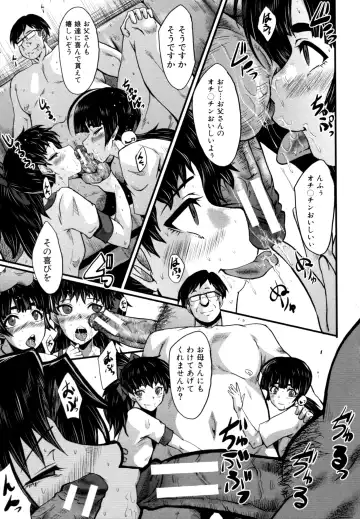 [Sink] Yaribeya no Oyako Fhentai - Page 111