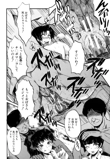 [Sink] Yaribeya no Oyako Fhentai - Page 118