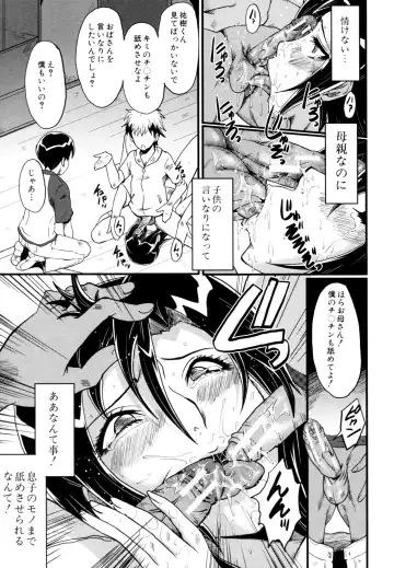 [Sink] Yaribeya no Oyako Fhentai - Page 137