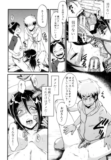 [Sink] Yaribeya no Oyako Fhentai - Page 138