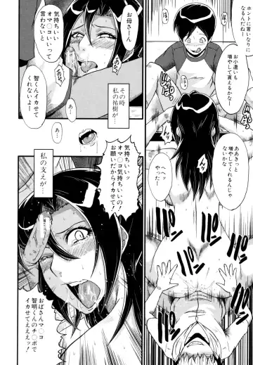 [Sink] Yaribeya no Oyako Fhentai - Page 142