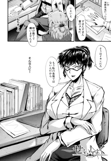 [Sink] Yaribeya no Oyako Fhentai - Page 146