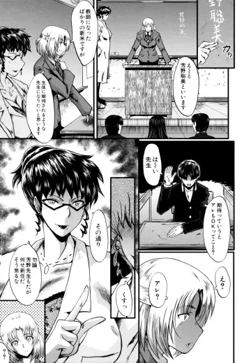 [Sink] Yaribeya no Oyako Fhentai - Page 147