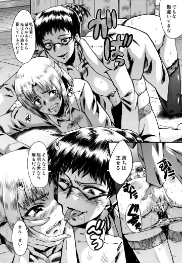 [Sink] Yaribeya no Oyako Fhentai - Page 168