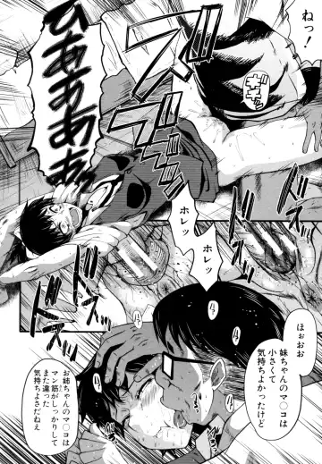 [Sink] Yaribeya no Oyako Fhentai - Page 18