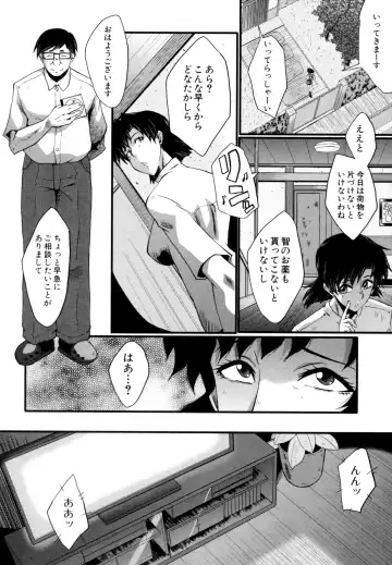 [Sink] Yaribeya no Oyako Fhentai - Page 28