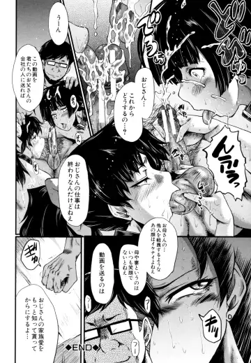 [Sink] Yaribeya no Oyako Fhentai - Page 44