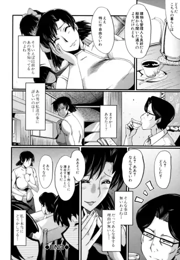 [Sink] Yaribeya no Oyako Fhentai - Page 64