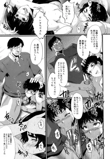 [Sink] Yaribeya no Oyako Fhentai - Page 75