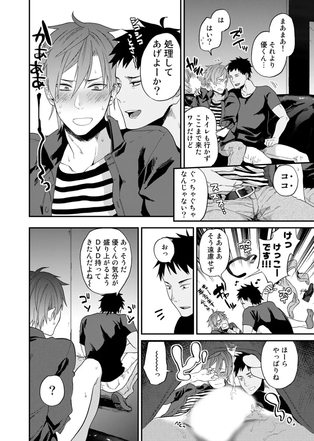 [Echo Jiro] Watanabe Yuu (23) xxx Danyu Hajimemashita. Fhentai - Page 20