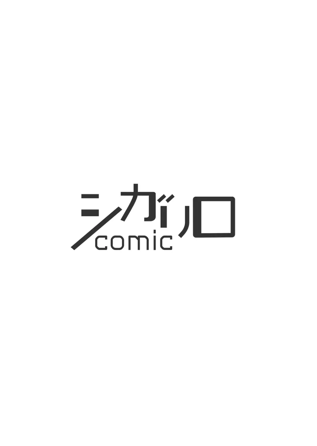 [Echo Jiro] Watanabe Yuu (23) xxx Danyu Hajimemashita. Fhentai - Page 4