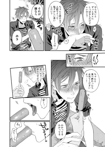 [Echo Jiro] Watanabe Yuu (23) xxx Danyu Hajimemashita. Fhentai - Page 14