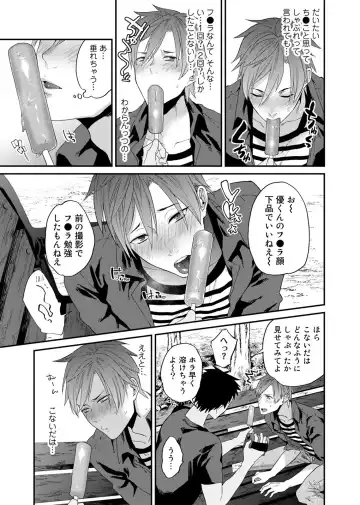 [Echo Jiro] Watanabe Yuu (23) xxx Danyu Hajimemashita. Fhentai - Page 15