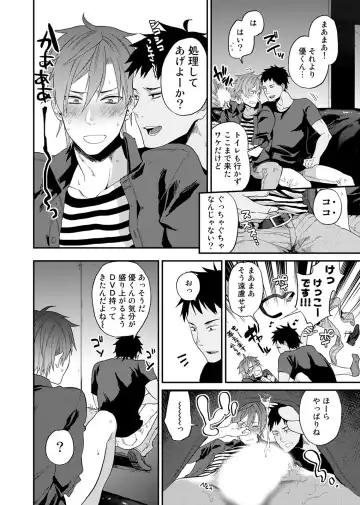 [Echo Jiro] Watanabe Yuu (23) xxx Danyu Hajimemashita. Fhentai - Page 20