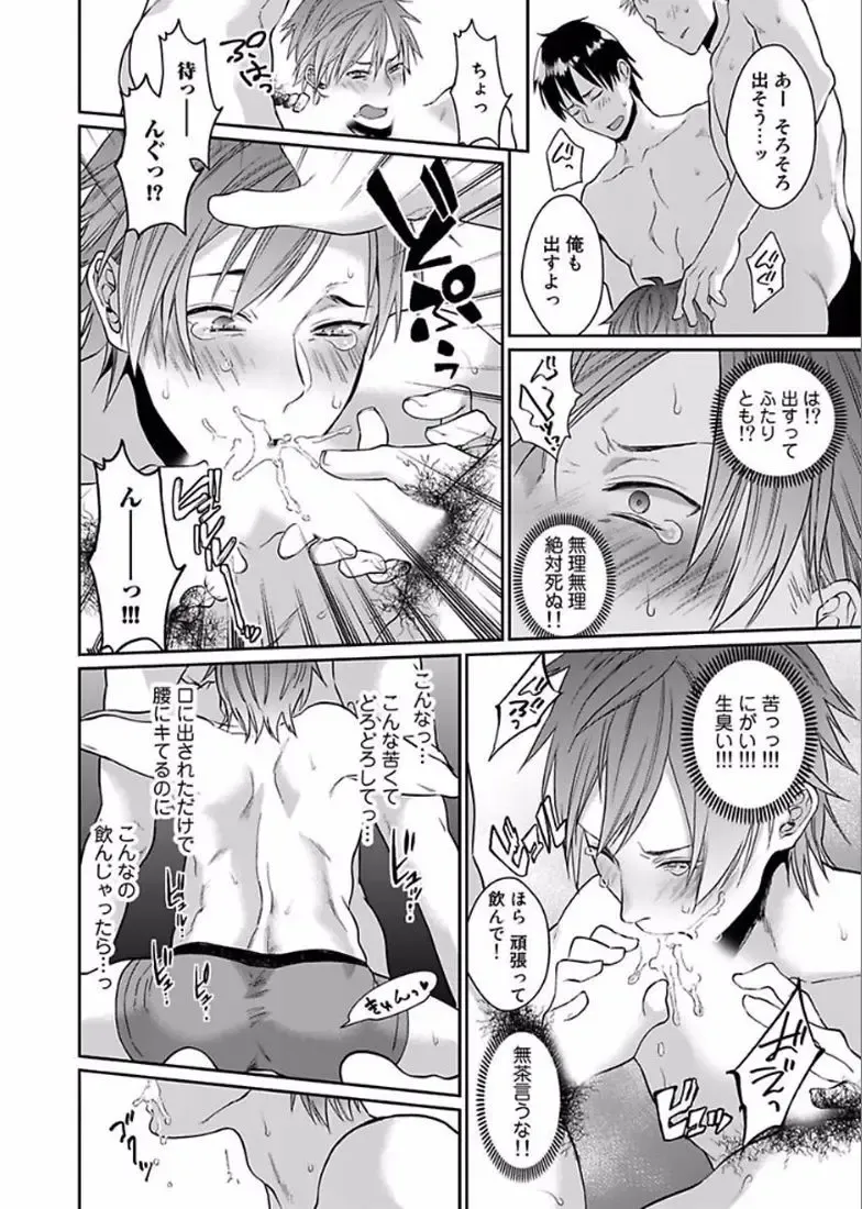 [Echo Jiro] Watanabe Yuu (23) xxx Danyu Hajimemashita. Fhentai - Page 14