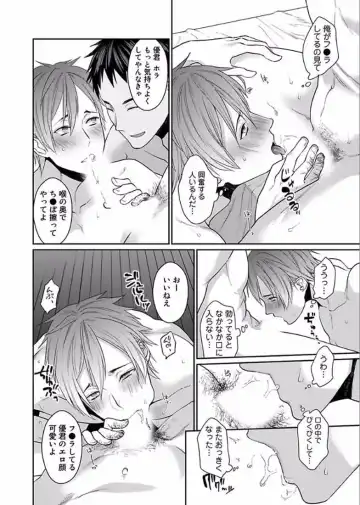 [Echo Jiro] Watanabe Yuu (23) xxx Danyu Hajimemashita. Fhentai - Page 10