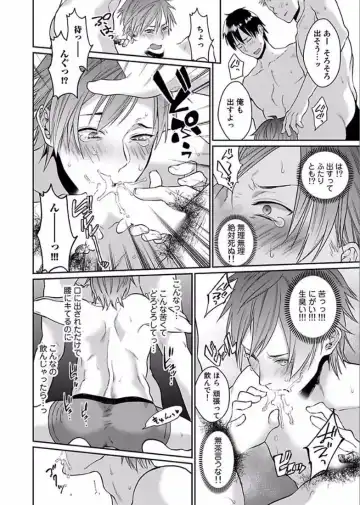 [Echo Jiro] Watanabe Yuu (23) xxx Danyu Hajimemashita. Fhentai - Page 14