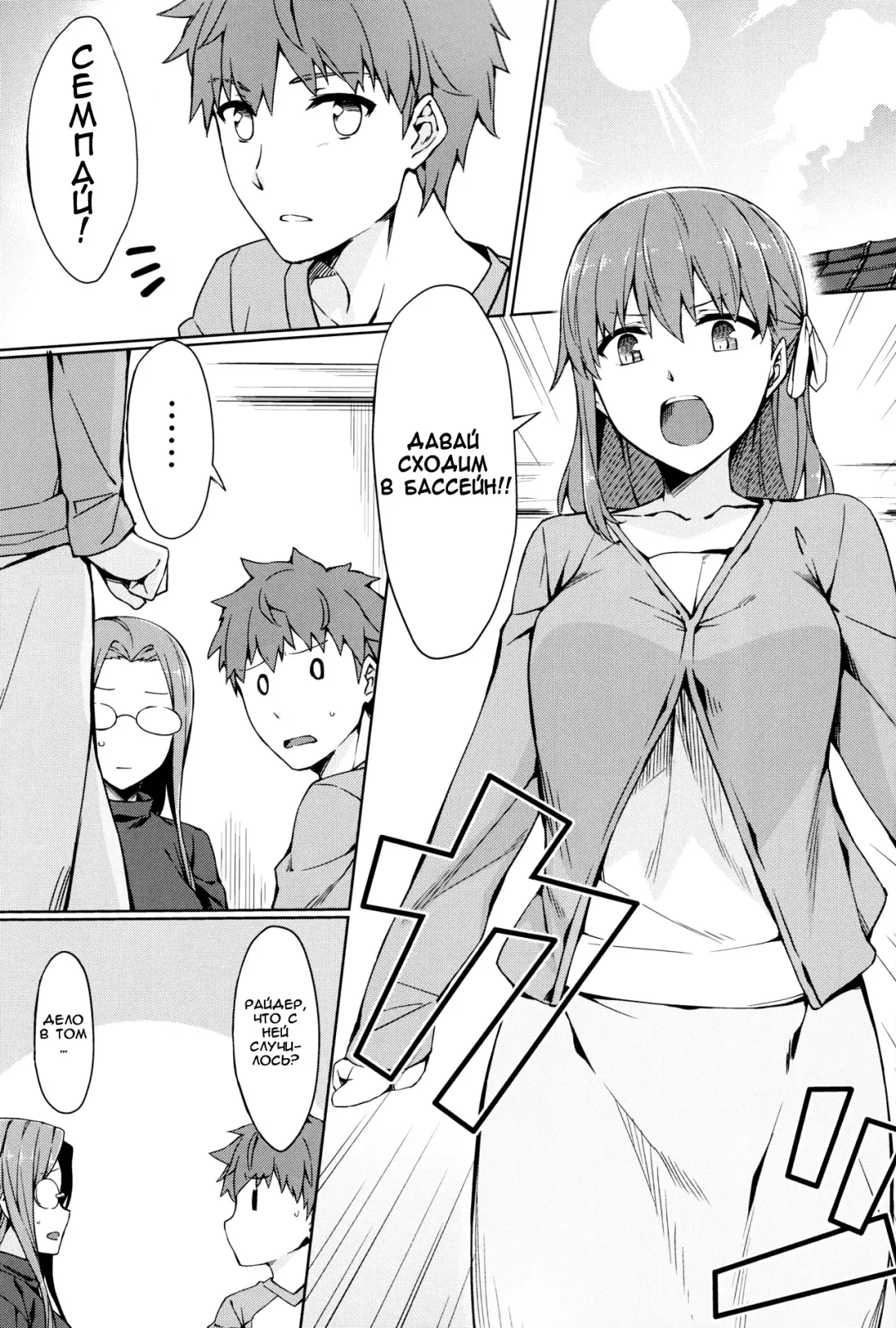 [Yanagi] Rider-san to Kyouei Mizugi. | Rider-san and Swimsuit Fhentai - Page 2