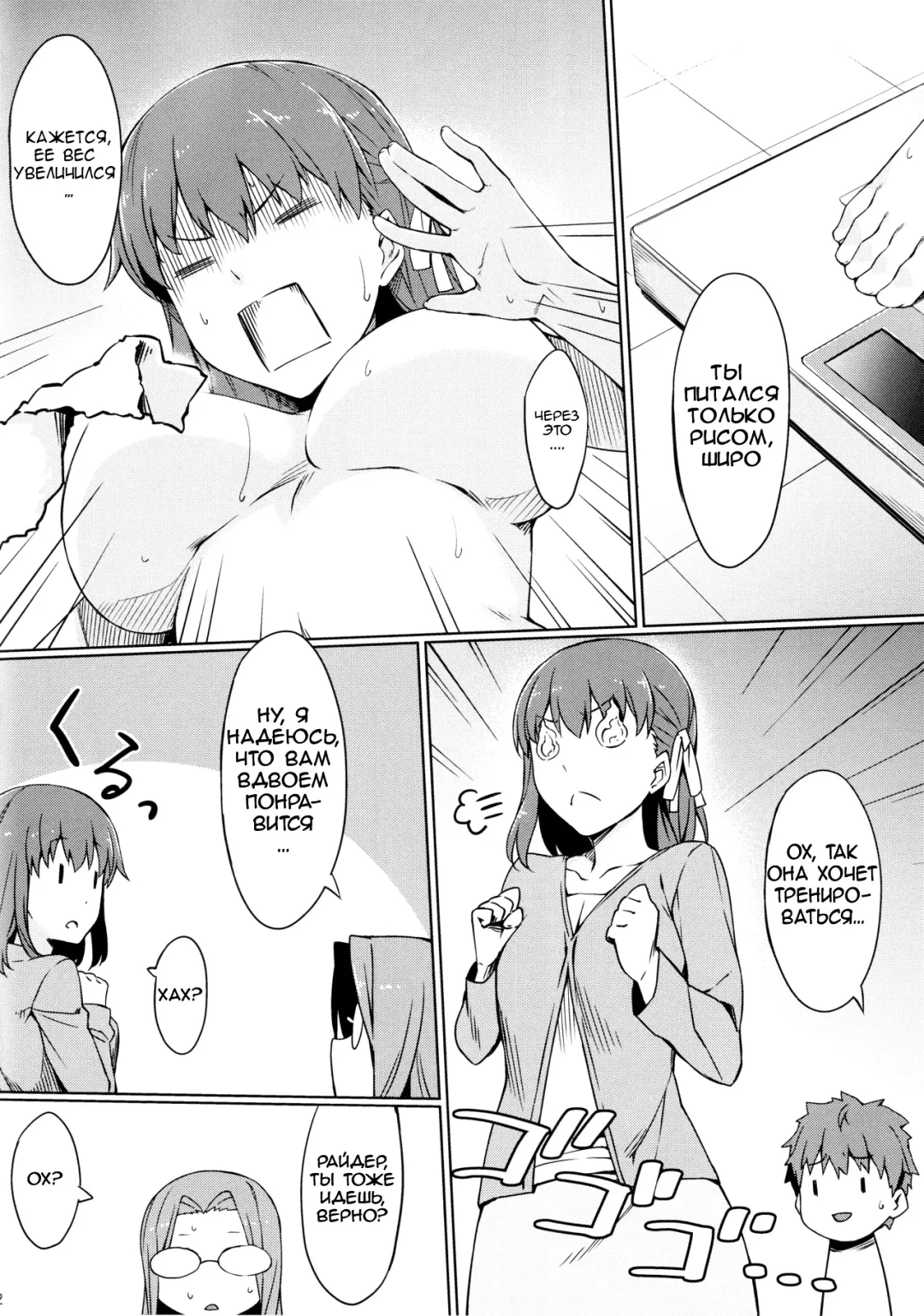 [Yanagi] Rider-san to Kyouei Mizugi. | Rider-san and Swimsuit Fhentai - Page 3