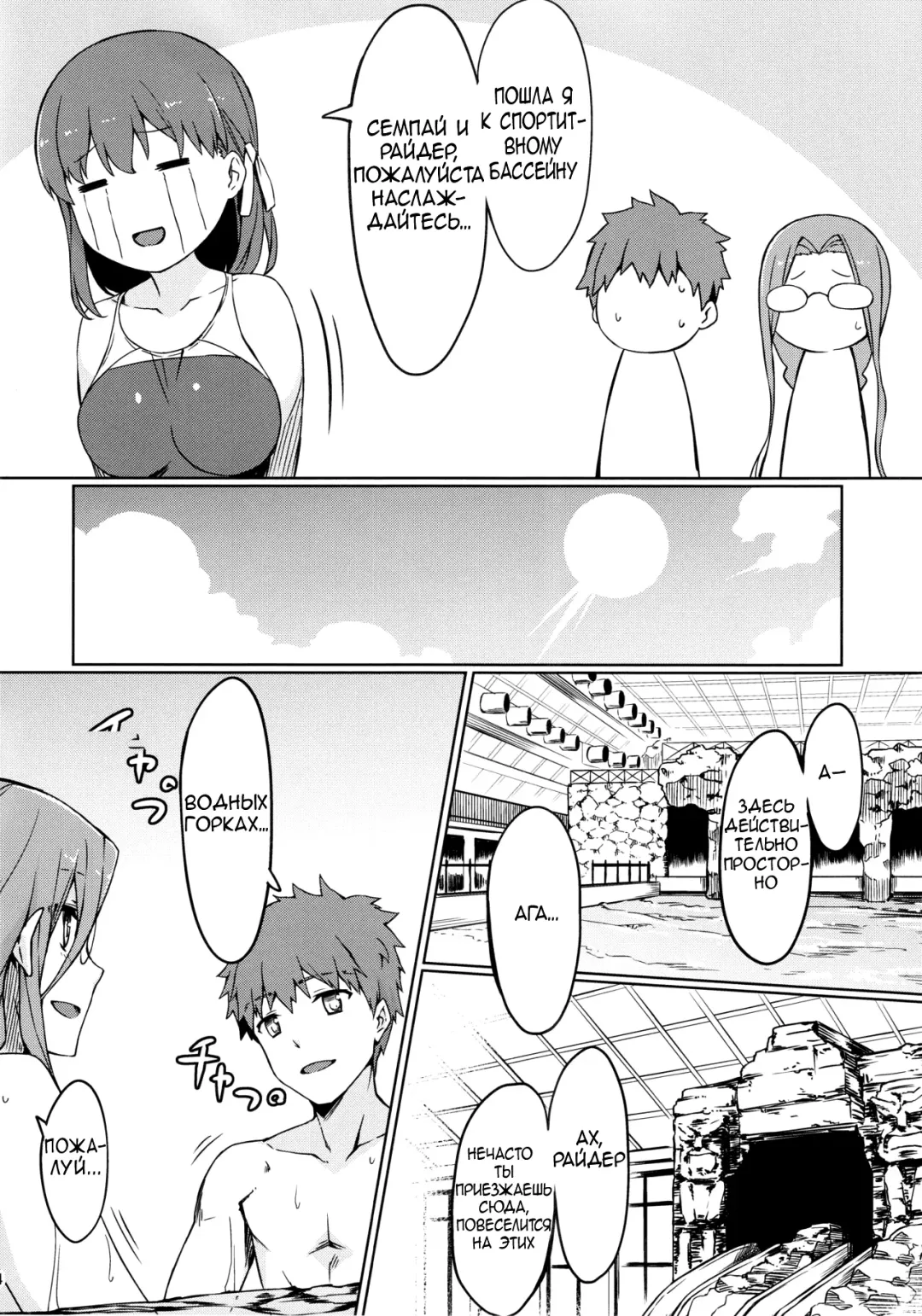 [Yanagi] Rider-san to Kyouei Mizugi. | Rider-san and Swimsuit Fhentai - Page 5