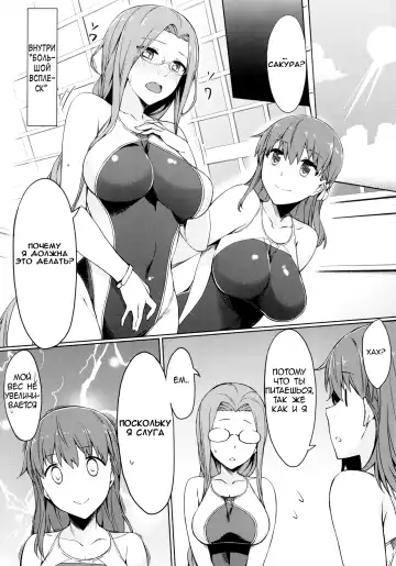 [Yanagi] Rider-san to Kyouei Mizugi. | Rider-san and Swimsuit Fhentai - Page 4