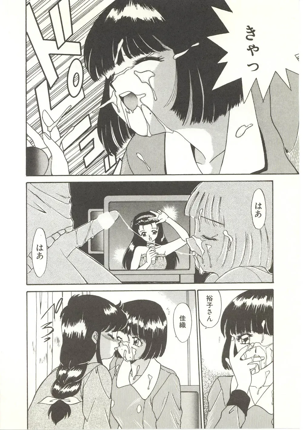 [Akifuji Satoshi] Parade Parade Fhentai - Page 101