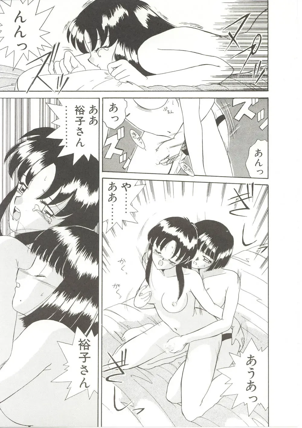 [Akifuji Satoshi] Parade Parade Fhentai - Page 106