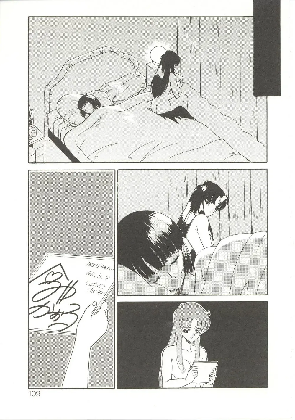 [Akifuji Satoshi] Parade Parade Fhentai - Page 108