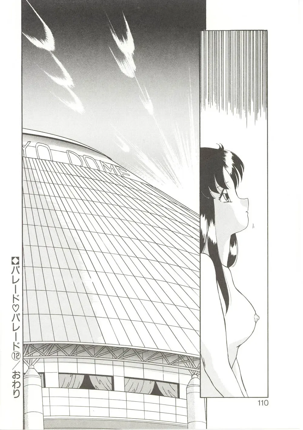 [Akifuji Satoshi] Parade Parade Fhentai - Page 109