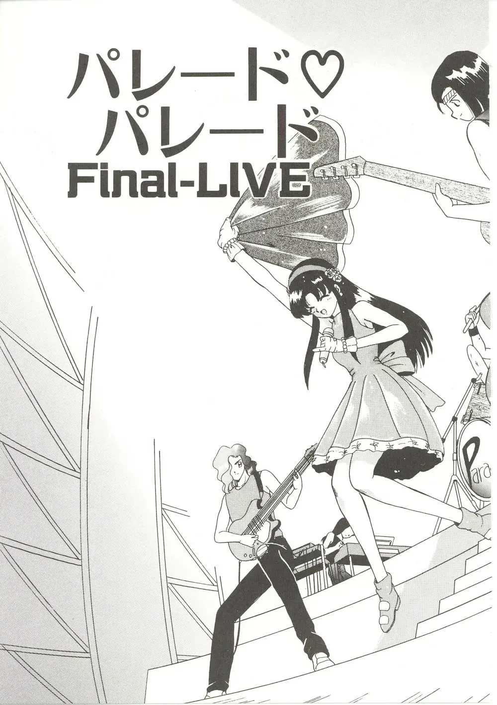 [Akifuji Satoshi] Parade Parade Fhentai - Page 112