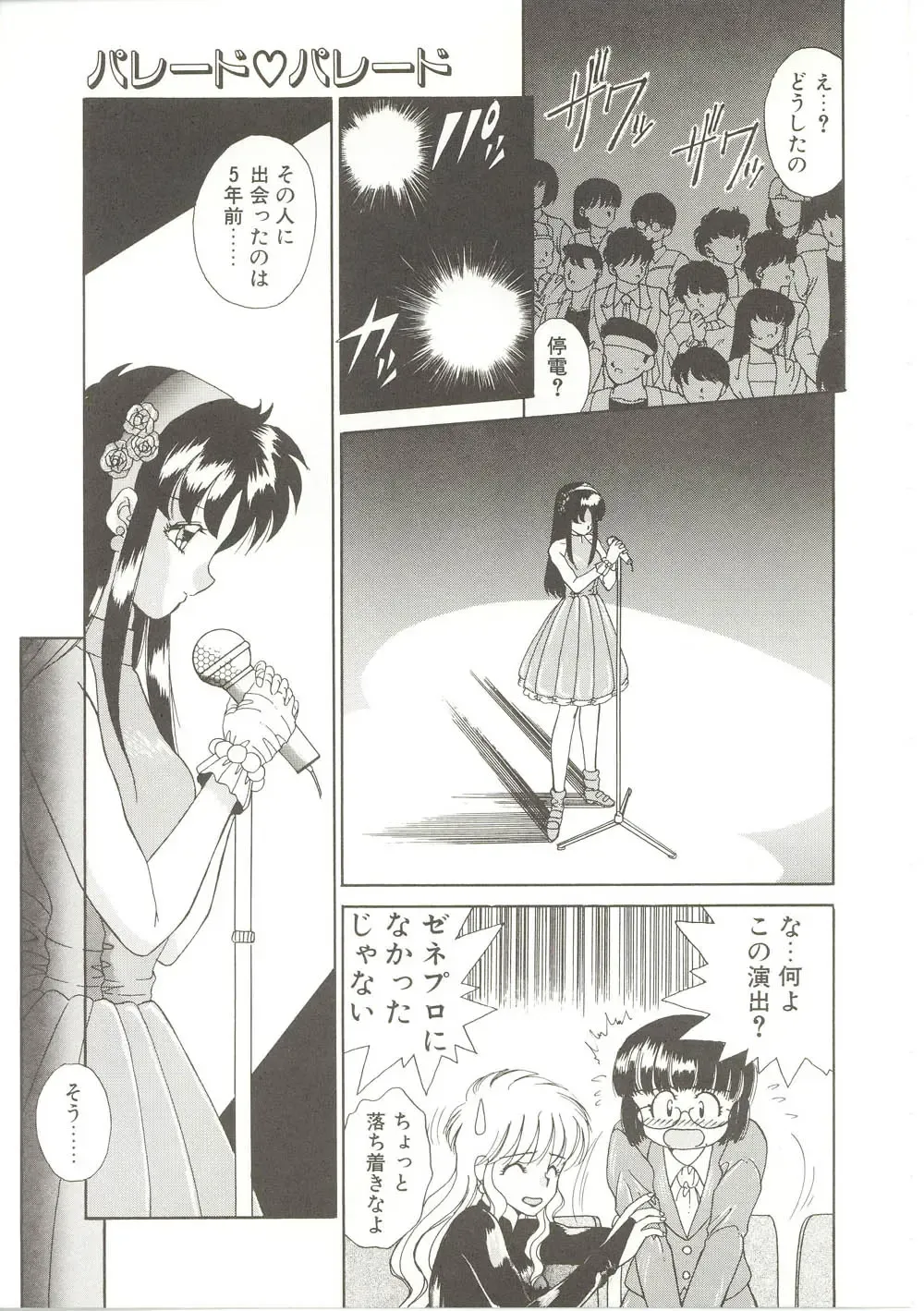 [Akifuji Satoshi] Parade Parade Fhentai - Page 114