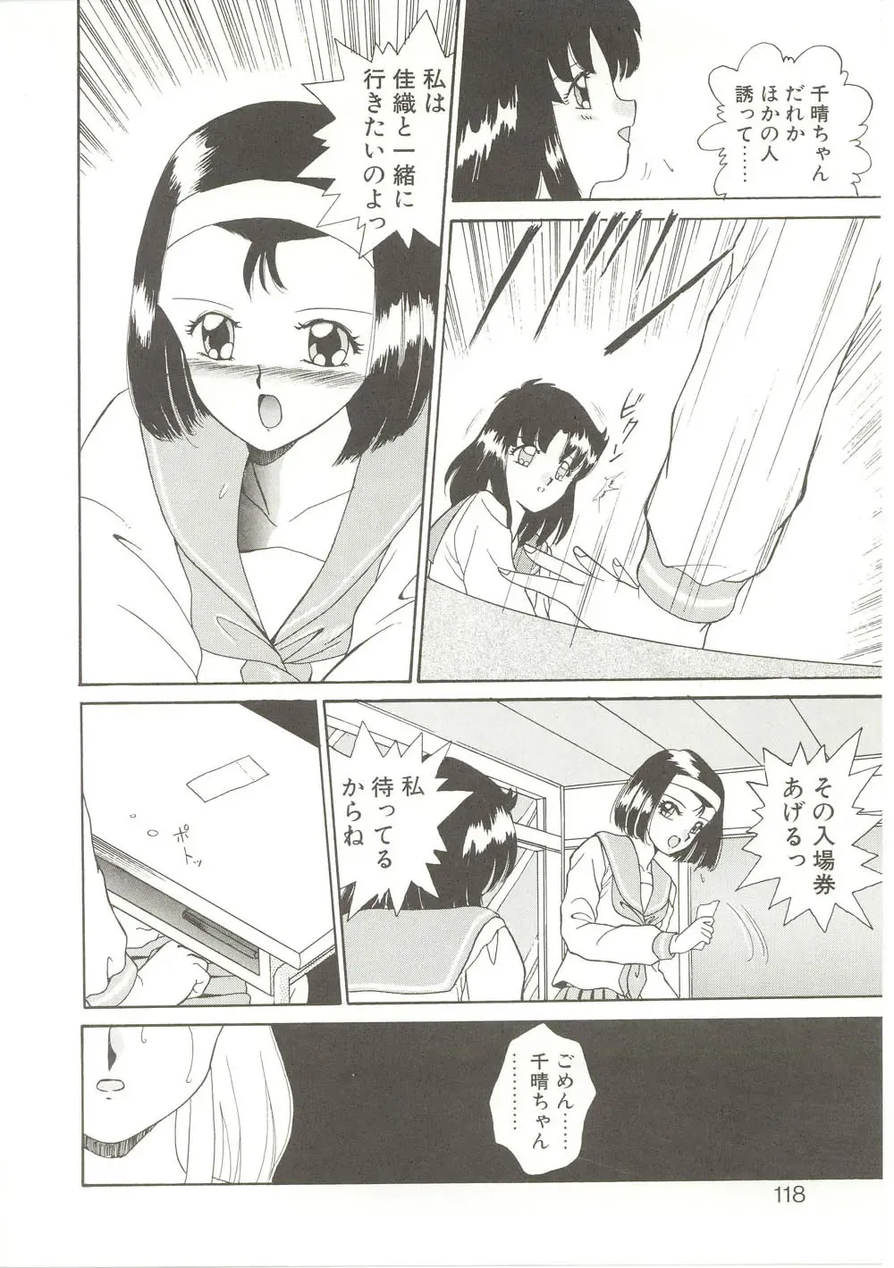 [Akifuji Satoshi] Parade Parade Fhentai - Page 117